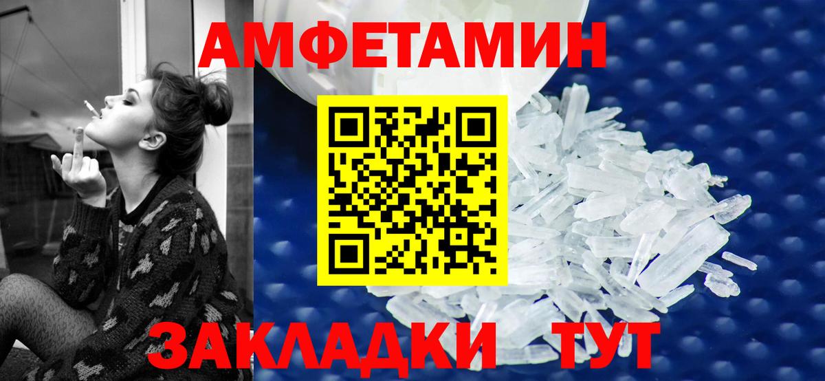 Амфетамин 98% Удомля