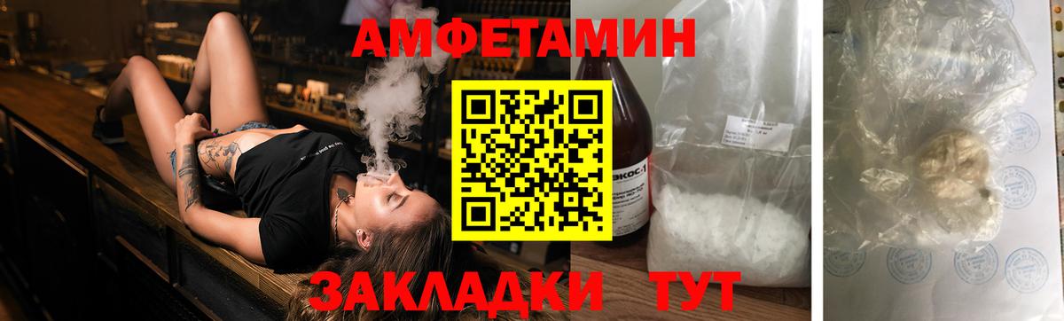 Amphetamine  Амфетамин VHQ  Вход с VPN  Удомля 