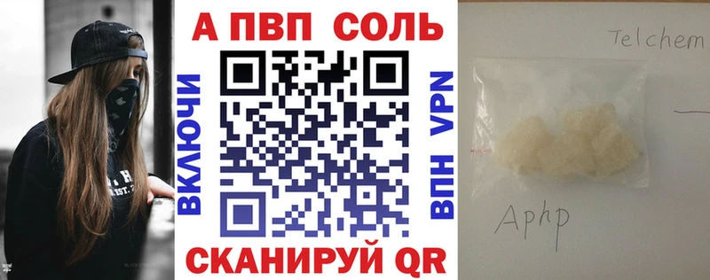 Alfa_PVP Crystall Удомля