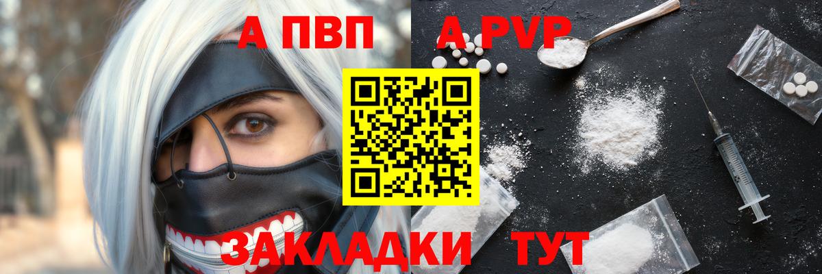 А ПВП крисы CK Удомля
