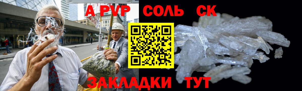 хочу наркоту  Удомля  Альфа ПВП VHQ  A PVP крисы CK  Альфа ПВП СК КРИС 