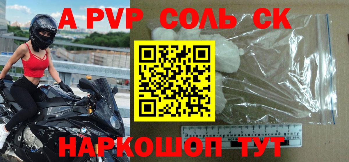 А ПВП VHQ  A PVP VHQ  Вход с VPN  Удомля  APVP СК КРИС 