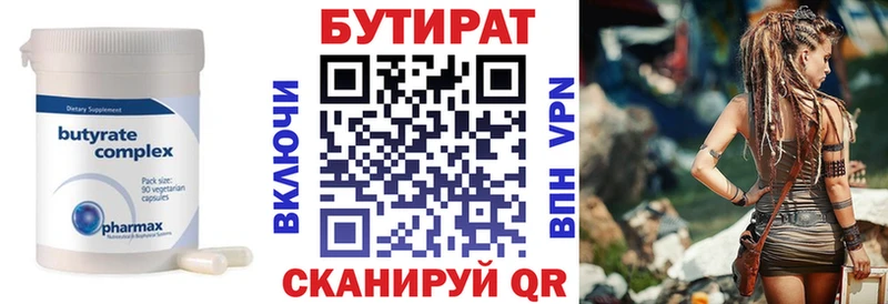 где найти   Удомля  Бутират оксана 