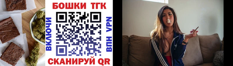 где можно купить   Удомля  Еда ТГК конопля 