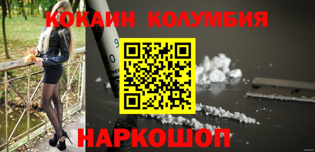 Cocaine  COCAIN Перу  продажа наркотиков  Вход с VPN  Кокаин VHQ  Удомля 