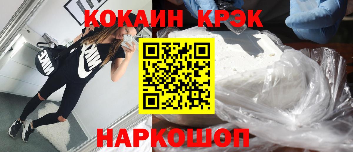 КОКАИН 98% Удомля