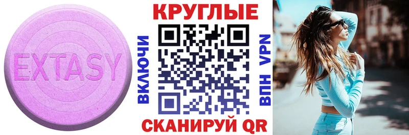 ЭКСТАЗИ Cube  где купить наркоту  блэк спрут ONION  Удомля 