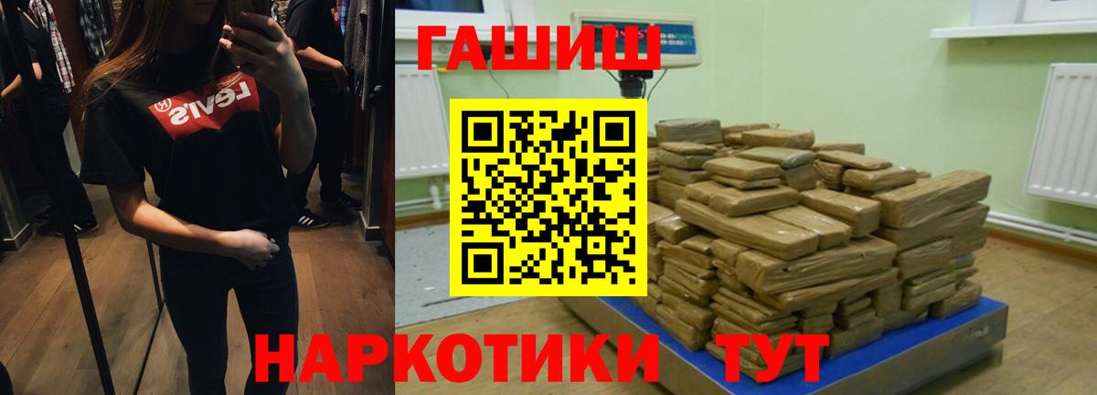 Гашиш  дарнет шоп  Вход с VPN  Удомля  ГАШ hashish 