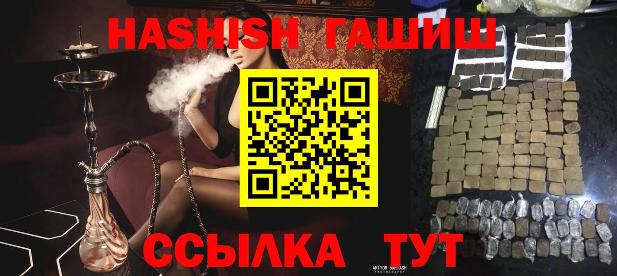 ГАШ hashish Удомля