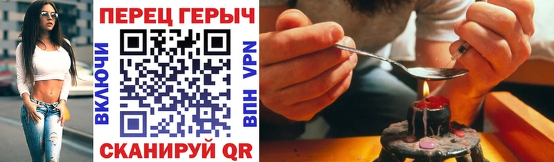 ГЕРОИН Heroin Удомля