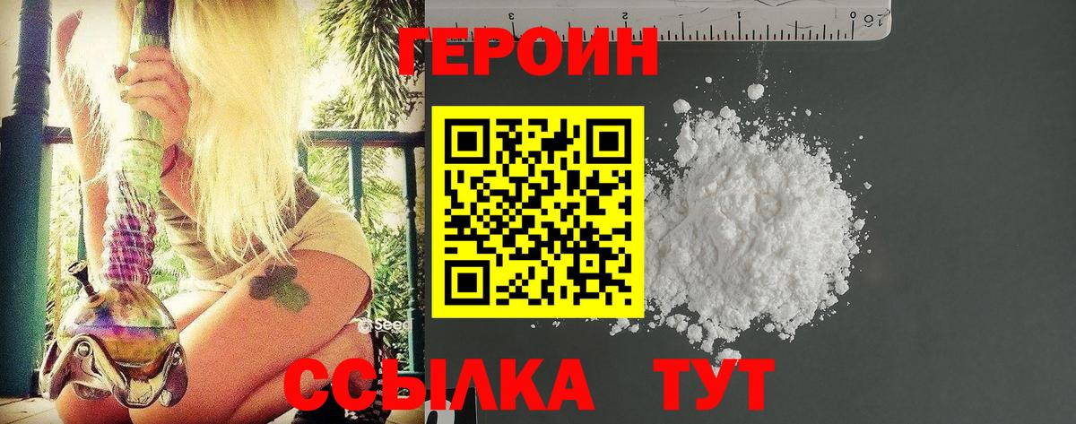 Удомля  Героин гречка  Вход с VPN 