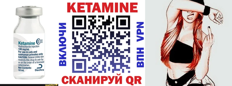 Кетамин ketamine  Удомля 