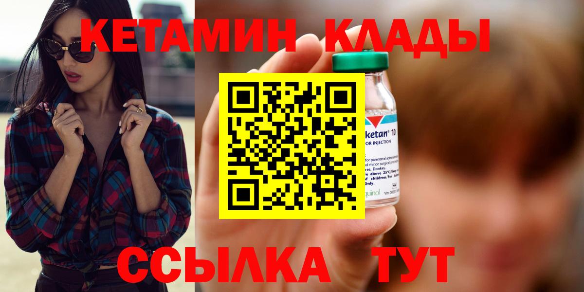 Кетамин ketamine  Удомля 