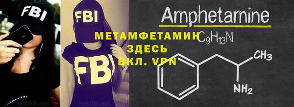 амфетамин Осинники