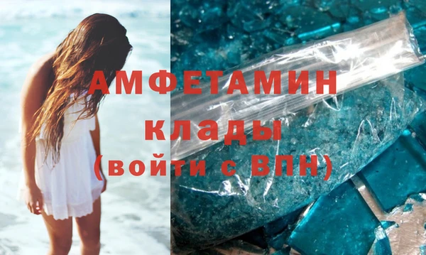 амфетамин Осинники