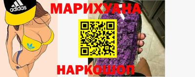 каннабис Волгодонск