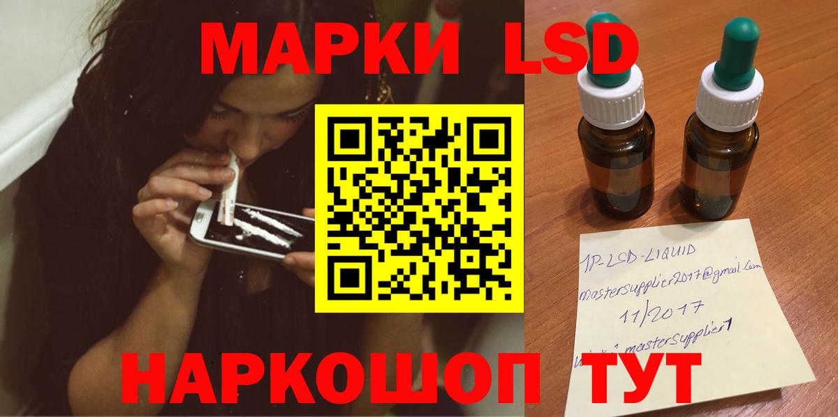 LSD-25 экстази ecstasy  ЛСД экстази  ЛСД экстази ecstasy  Удомля  Вход с VPN 