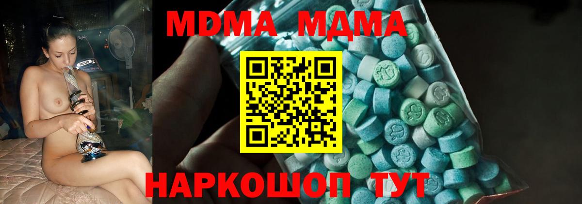 АМФЕТАМИН кристаллы  КОКАИН  Вход с VPN  ГАШИШ  Метамфетамин  Экстази  Удомля  Меф  