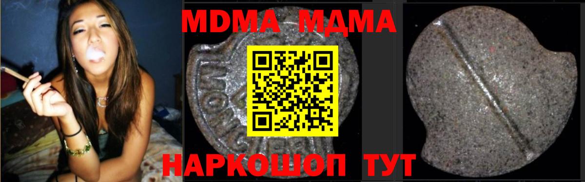 MDMA VHQ  MDMA Molly  Вход с VPN  Удомля 
