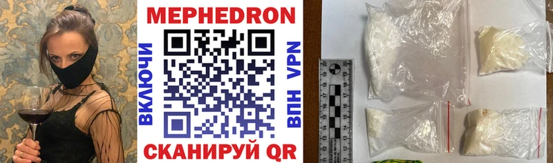даркнет сайт  Удомля  Мефедрон mephedrone 