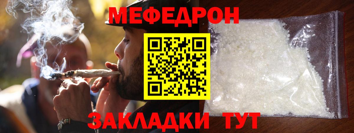 МЕФ кристаллы Удомля