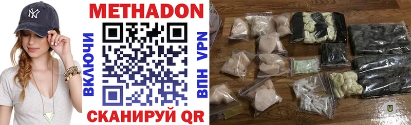 МЕТАДОН мёд Удомля