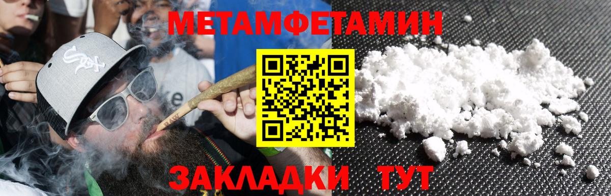 Первитин пудра Удомля