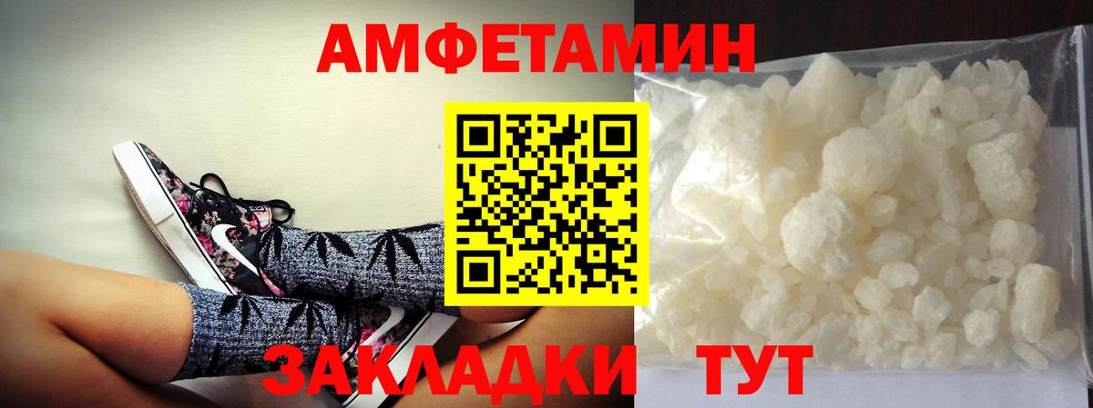 Удомля  МЕТАМФЕТАМИН витя  Вход с VPN 