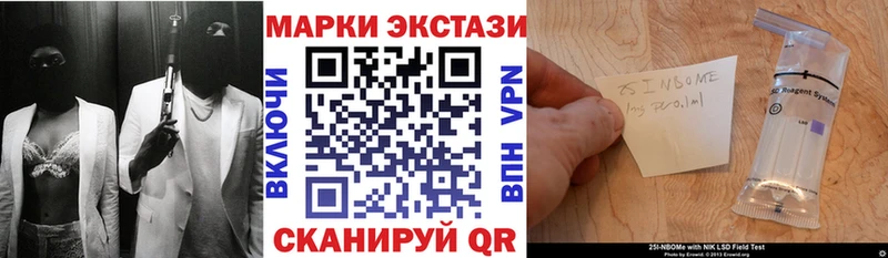 Марки N-bome 1500мкг  Удомля 