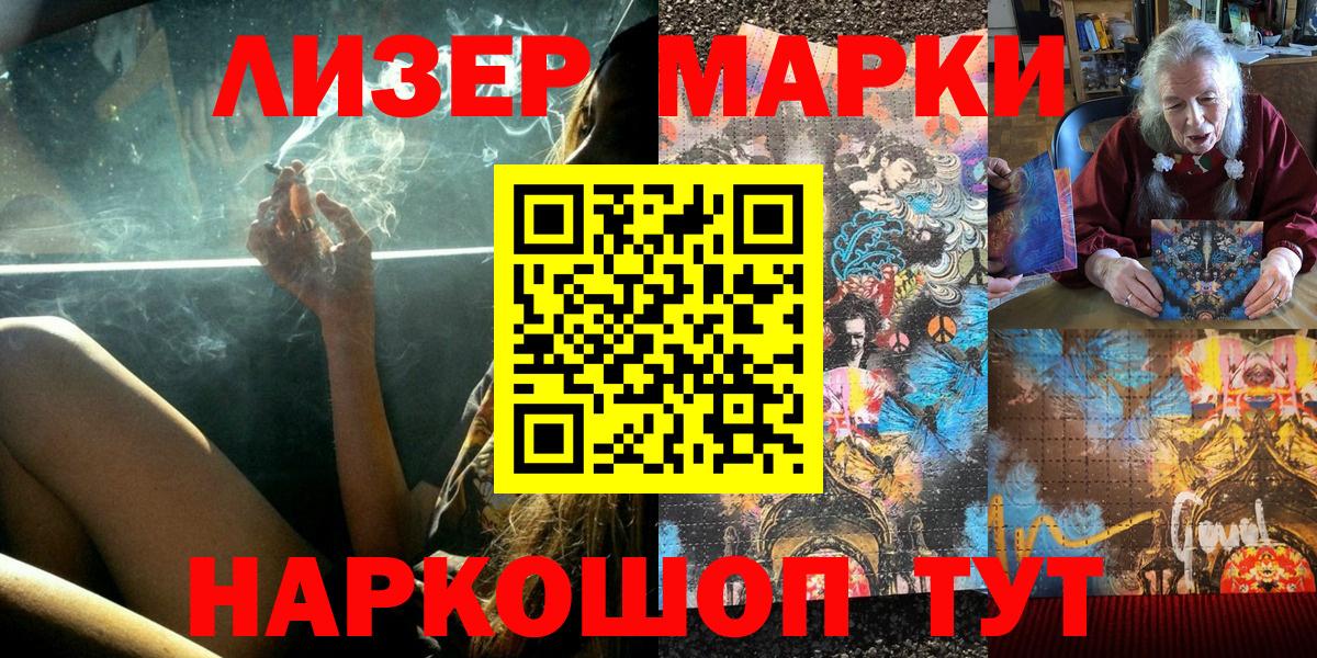Марки 25I-NBOMe 1,5мг  Вход с VPN  Марки 25I-NBOMe 1,5мг  Удомля 