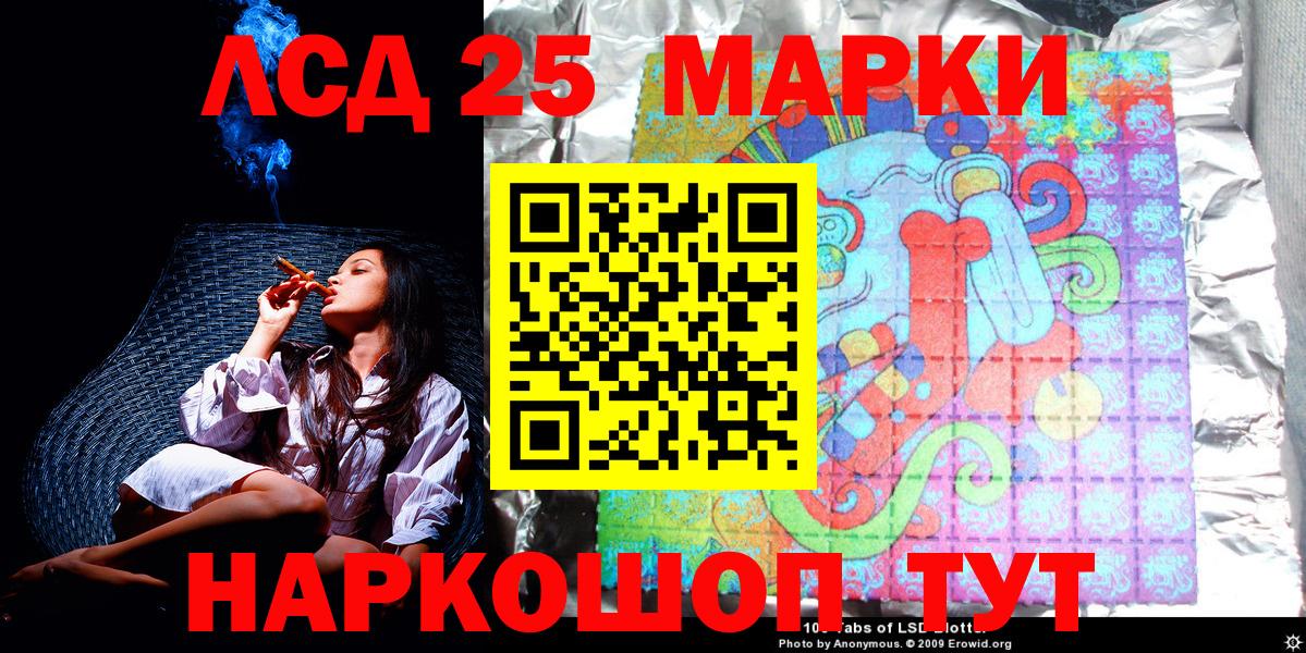 Марки 25I-NBOMe 1,5мг  Марки 25I-NBOMe  Удомля  Марки 25I-NBOMe 1,5мг 