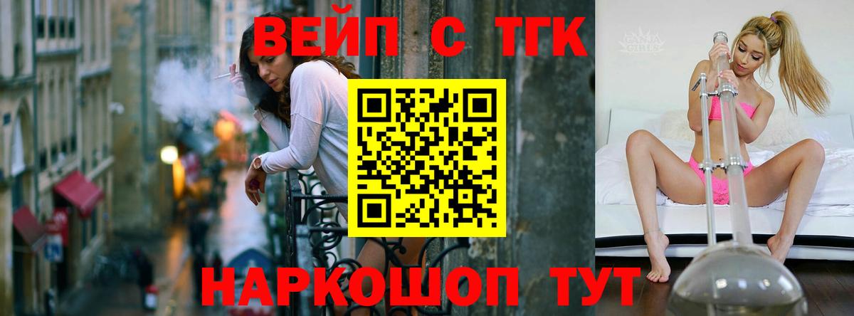 Удомля  ТГК гашишное масло  Вход с VPN  Дистиллят ТГК гашишное масло 